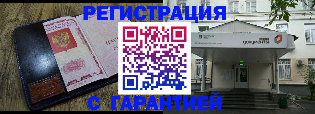 временная регистрация для всех в Лихославле