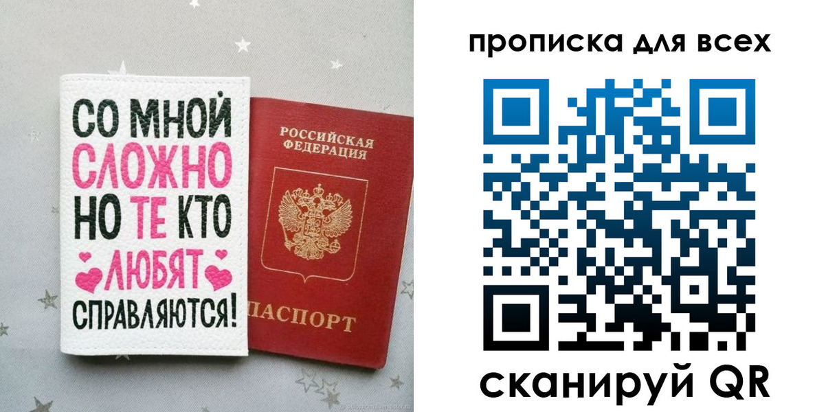 прописка паспорт в Лихославле