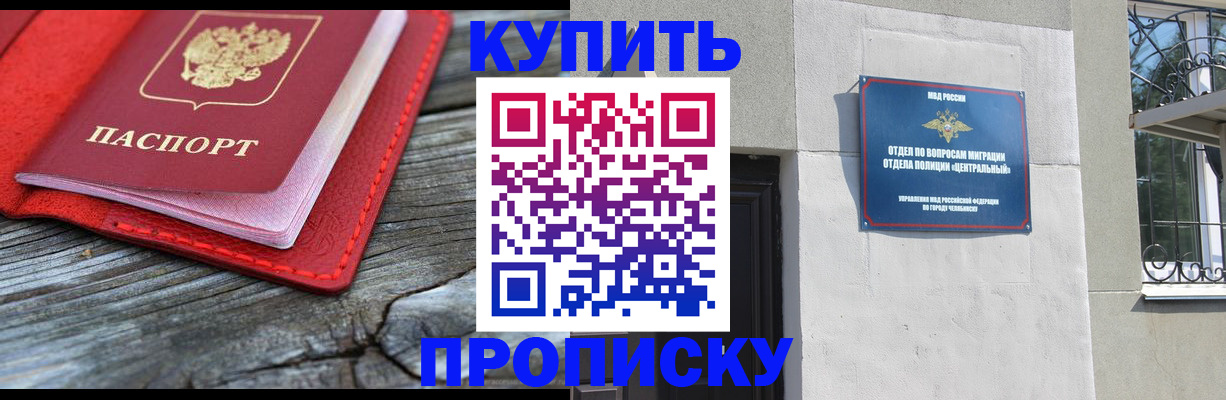 прописка паспорт в Лихославле