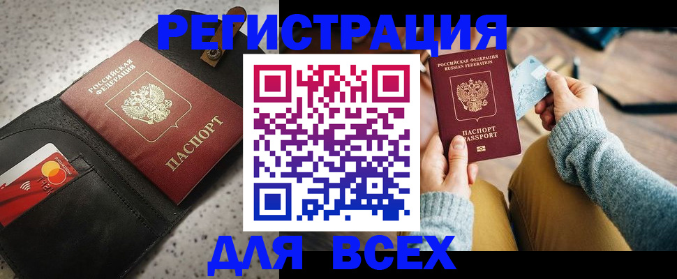 временная регистрация 2025 в Лихославле