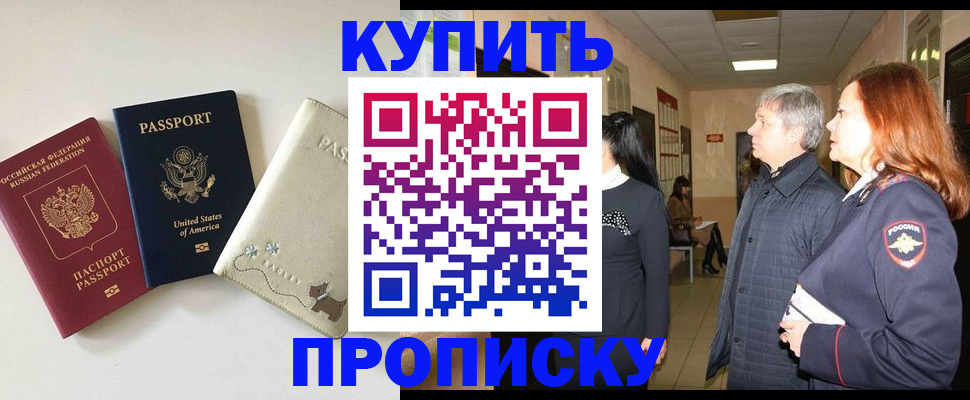 где прописаться в Лихославле