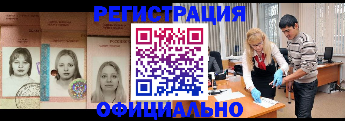 прописка от собственника в Лихославле
