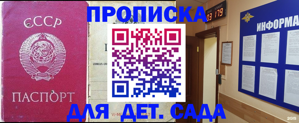 прописка ребенка в Лихославле