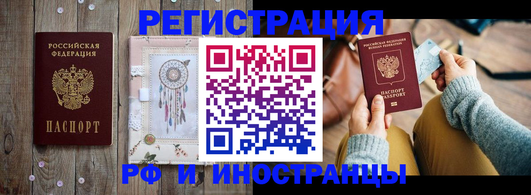 прописка ребенка в Лихославле